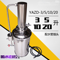Stainless steel distiller distilled water distiller distilled water device 5 10 20 liters anti-dry burning