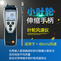 Detoutesto 416 small impeller anemometer (suitable for < 40m s wind speed)