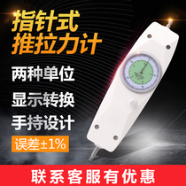 NK - 500 pointer pull - pull gauge mechanical dial measuring gauge portable pressure gauge can be invoiced