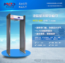 Security gate MCD-600 Airport metal detection door high sensitivity metal detector security door factory direct
