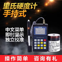 Ribo leeb110 120 140 130 portable handheld Leeb hardness tester Metal Hardness Tester