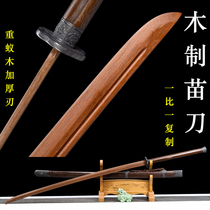 Miao Dao en bois couteau en bois de rose massif fait à la main couteau long darts martiaux avec long manche Qijia Dao accessoires de performance à double gant