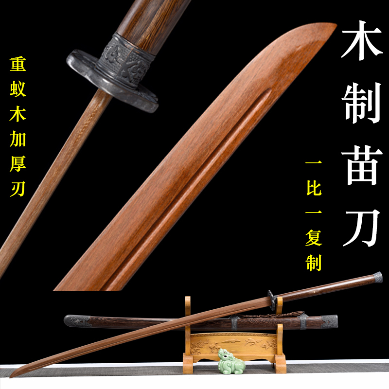 Wooden Martial Arts Sword, Handmade from Solid Rosewood, Long Handle, Qi-Style Sword, Double-Handed Performance Prop