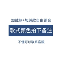 Флисовый комплект