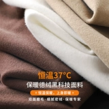 Двусторонное бархатное базовое приятное телу демисезонное удерживающее тепло термобелье, лонгслив, в американском стиле