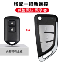 Applicable to Toyota Vios Camry Corolla Zixiang rav4 Highlander car remote control key modification