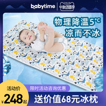 babytime small dinosaur crib mat ice mat ice mat newborn baby childrens Mat kindergarten special summer