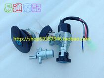 Suitable for JOG50 3rd generation 4th generation 5th generation Yinlong electric door fuel tank seat barrel cover lock full car cover lock