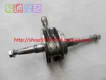 Suitable for DIO50 17 18 period 27 period 28 period Large shaft crankshaft assembly crankshaft connecting rod original disassembly parts
