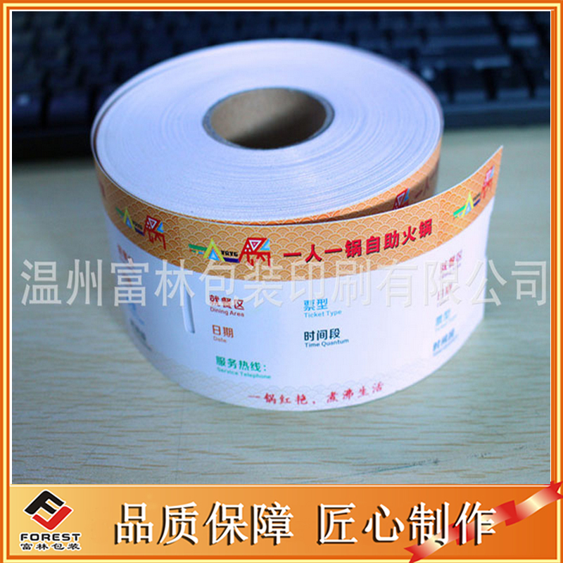 Scenic area ticket custom roll Tourist attraction ticket coupon Anti-counterfeiting exhibition ticket printing and production