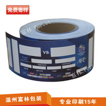 Ticket printing admission tickets Football concert tickets custom anti-counterfeiting ticket folding reel