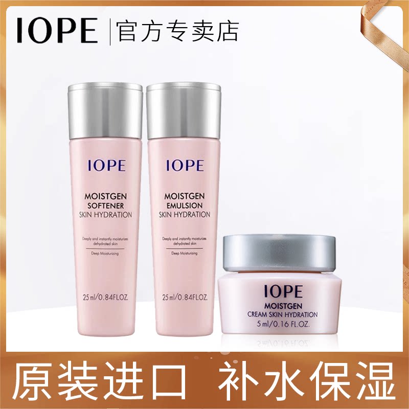 旅行装iope亦博旅行装护肤品小样水乳套装专柜正品化妆品大牌试用 Tmall Com天猫