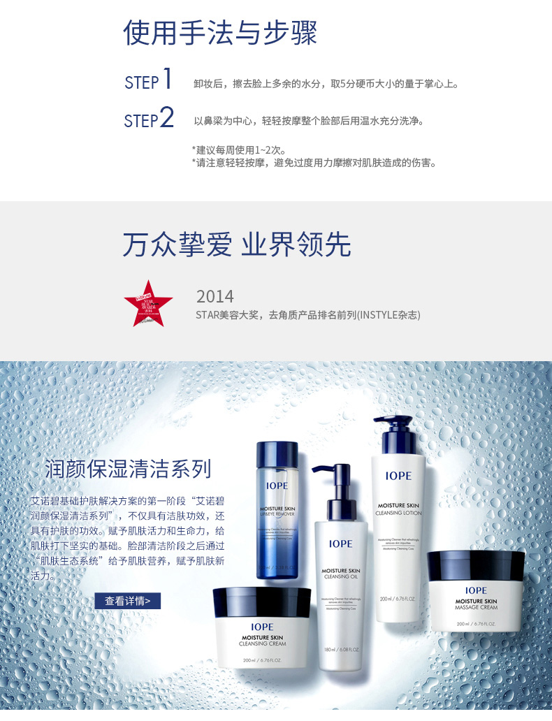Iope Runyan Exfoliating Scrub Gel 100ml Gentle Blemish Face Dead Skin Facial Deep Cleansing tẩy tế bào chết paula's choice