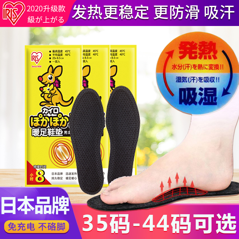 Self-heating insole Female long version warm foot Warm Foot Warm Insole Male Hot Alice Winter Children Heating Warm Foot Mat