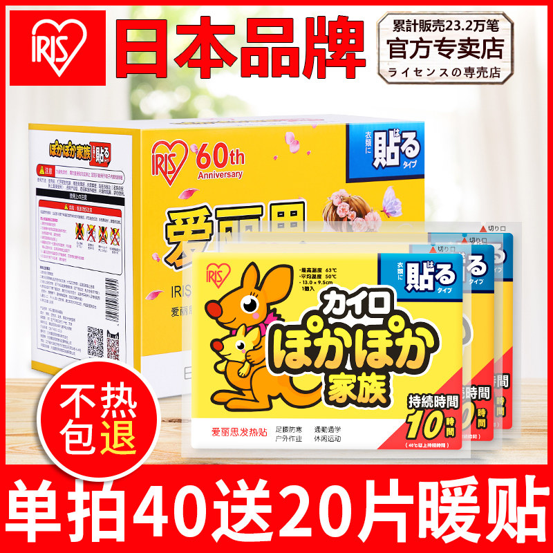 Alice Japan Warm Patch Baby Sticker Self-Heating Knee Joint Warming Female Palace Cold Misty Winter Warm Patch