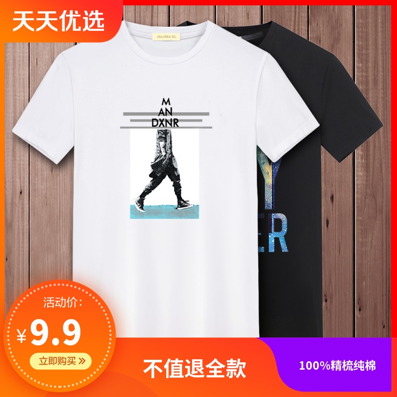 2021 summer new men's short-sleeved t-shirt bottoming shirt cotton top clothes loose trend half-sleeved t-shirt men's clothing