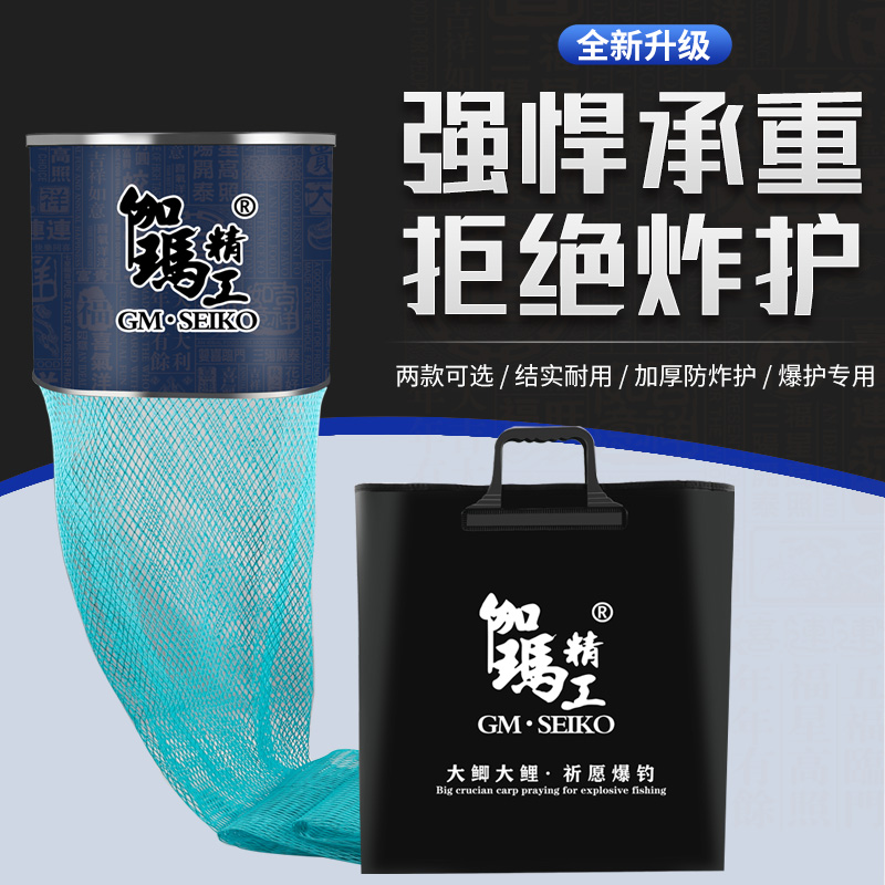 Gamma Fine Work New Black Pit Special Fish Care Thickened Speed Dry Anti-Mount Vigorous Horse Gluing Fish Cage Clothing Fish Web Pocket