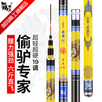 Gamma Seiko black pit fishing rod hand rod Ultra-light and super hard Japan imported 6h platform fishing rod 19 adjust large carp fishing rod