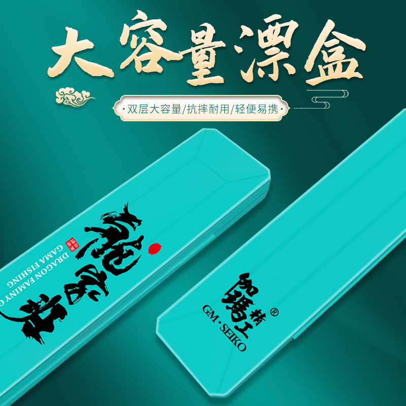 Gamma fine work new drifted box multifunction double layer large capacity floating case fishing gear Supplies lengthened brand fish rafting box