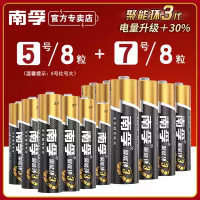 Nanfu Battery No. 5 8 No. 7 8 Alkaline Toys Dry Battery No. 5 Mouse Remote Control Car 1 5V