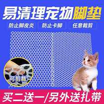 Pet Dog Cage Mat Rabbit Cage Cat Cage Plastic Grid Footbed Dutch Pig Guinea Pig Cushion Chicken Duck Goose Leaking Dung Mat