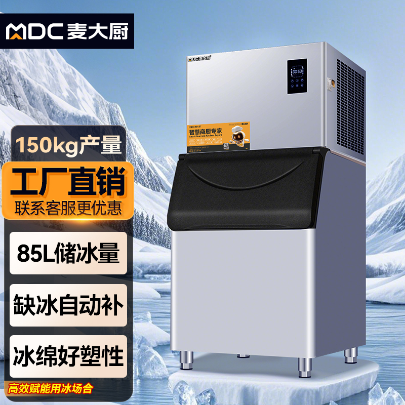 Chef Mai's Snowflake Ice Machine Is a Fully Automatic Commercial Ice Crusher for Seafood, Sashimi, Hot Pot, Milk Tea Shops, and Large Hotels
