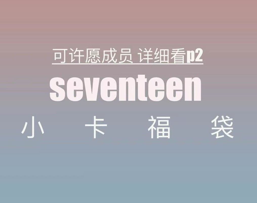 (Spot) Seventeen Little Carfobag Please look at p2p3-Taobao in detail