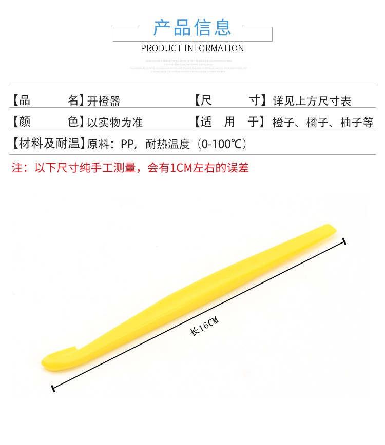 特百惠魔术开橙器:让剥橙变得如此简单