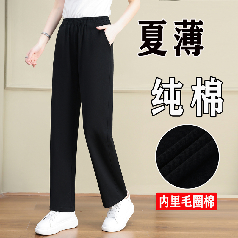 Middle-Aged and Elderly Women's Summer Thin Pure Cotton Sweatpants 2026 New Style Plus Size High-Waisted Loose Casual Pants for Moms Middle-Aged and Elderly Women's Summer Thin Pure Cotton Sweatpants 2026 New Style Plus Size High-Waisted Loose Casual Pants for Moms