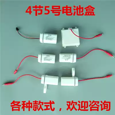 Toilet urination sensor accessories 6v battery box Waterproof battery box Infrared sensor battery box DC line double hole