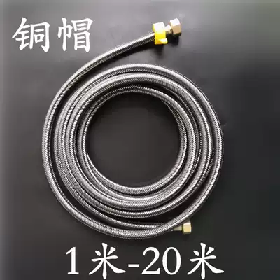 Long hose copper cap stainless steel metal braided hot and cold water inlet pipe water pipe water heater high pressure explosion-proof 4 water distribution pipe