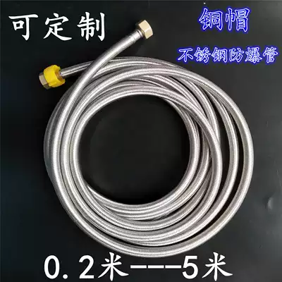 Ming suit 3 M 5 m stainless steel metal braided 4 points hot and cold water inlet hose water pipe water heater high pressure explosion-proof home