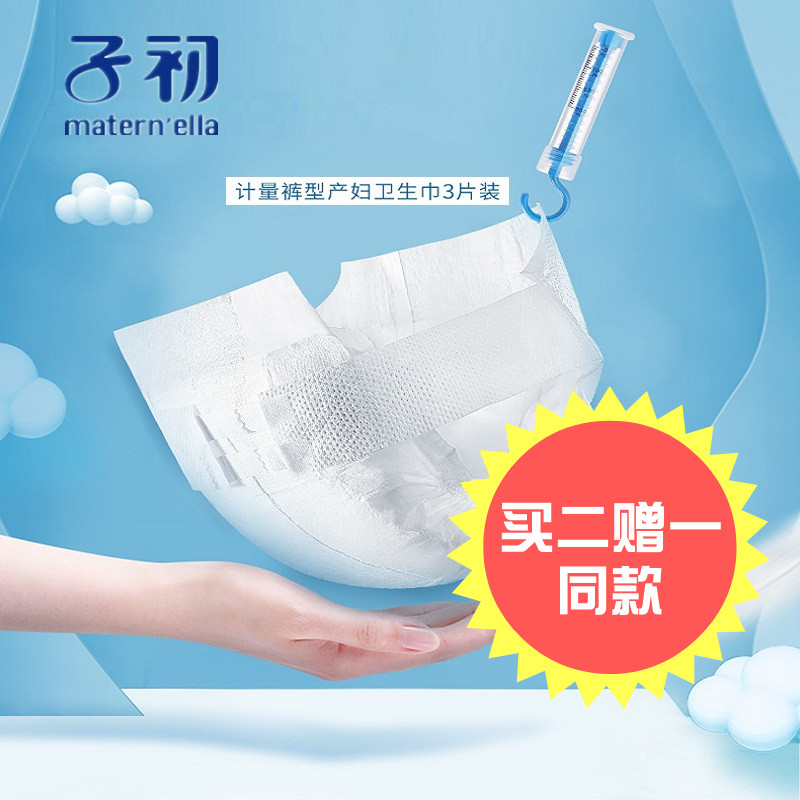 Sub-primary metering sanitary pants 3 Pregnant Woman Postnatal Lesbian Pants Lengthened Sanitary Cotton Puerperal Pants Physiological Urine not wet
