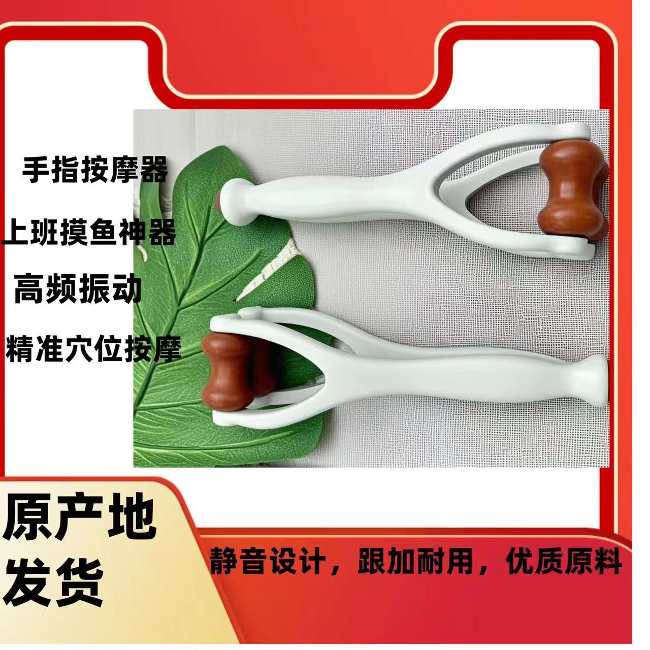2025年爆款推荐｜砭石手指按摩滚轮，手部僵硬救星！3大痛点一次解决-手部-淘宝好物网