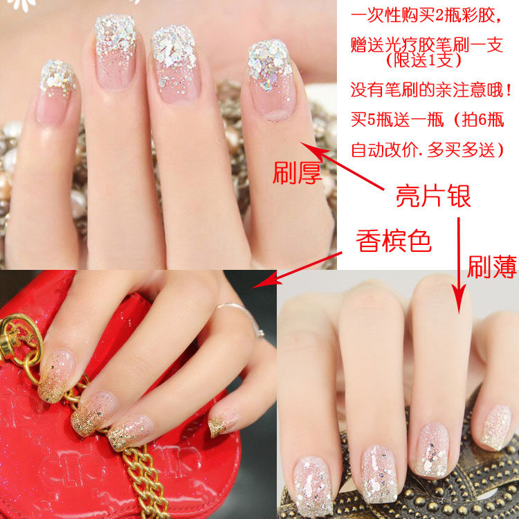 美甲光疗胶彩胶银色大亮片指甲油胶加固璀璨美甲店专用延长甲油胶