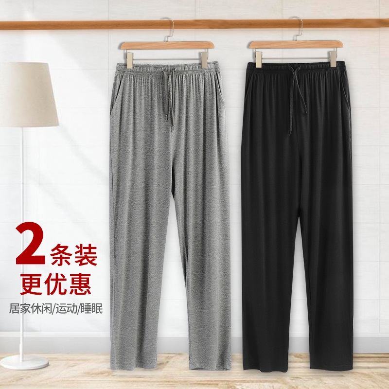 2 pack men's pajama pants summer can be worn outside thin modal ice silk large size mosquito repellent spring and autumn home trousers winter