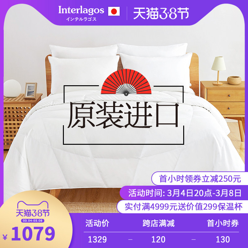 Interlagos Japan summer cool duvet down thin quilt children air conditioning quilt single double hotel quilt summer quilt core