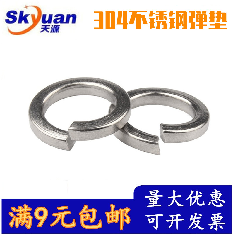 National Label stainless steel 304 Bomb Cushion Spring Washers GB93 GB93 M3M4M5M6M8M10M12M14M16-M48