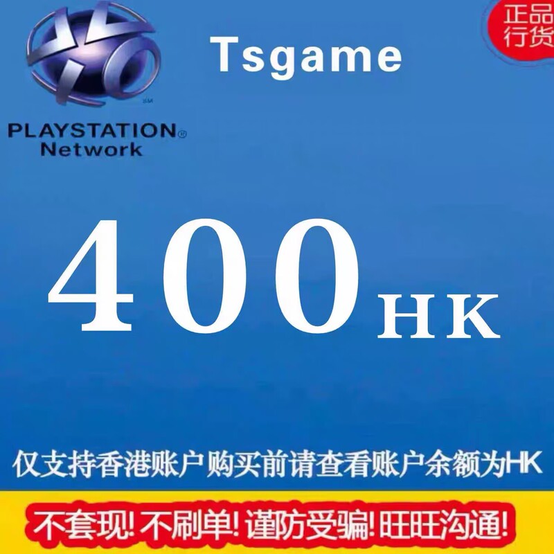 {Automatic Card Issuance} Hong Kong Psn Hong Kong Server 400-Point Prepaid Card Playstation Ps4 Ps5 Hk