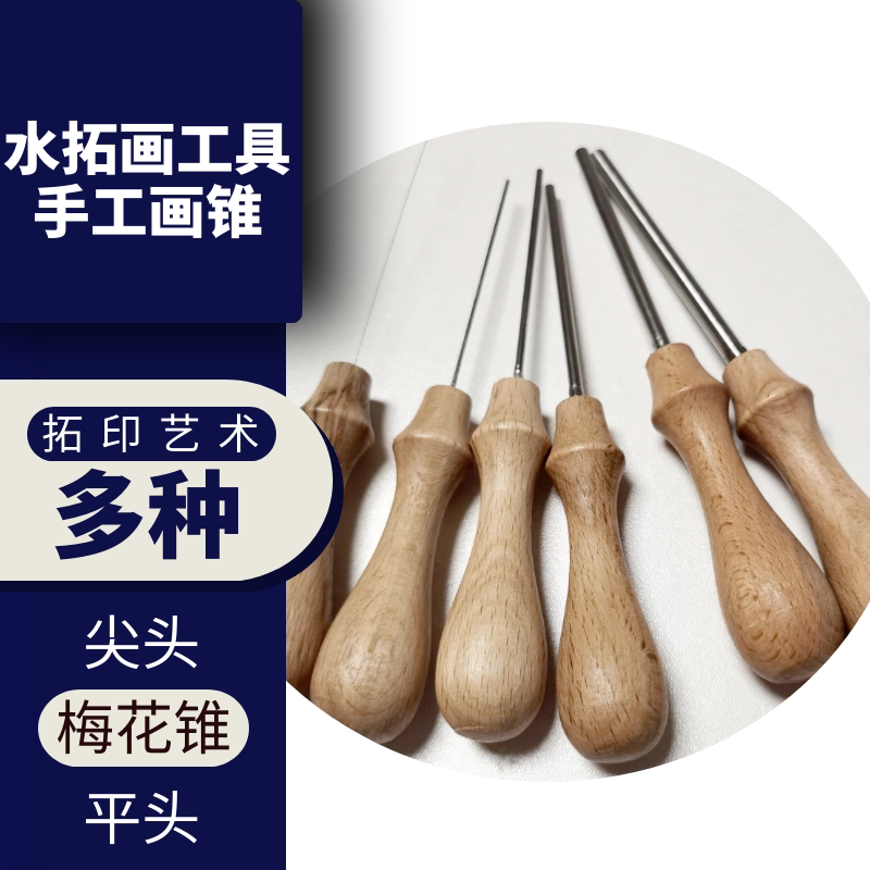 Water extension painting wet extension special tool handmade painting cone set plum blossom cone traditional EBRU