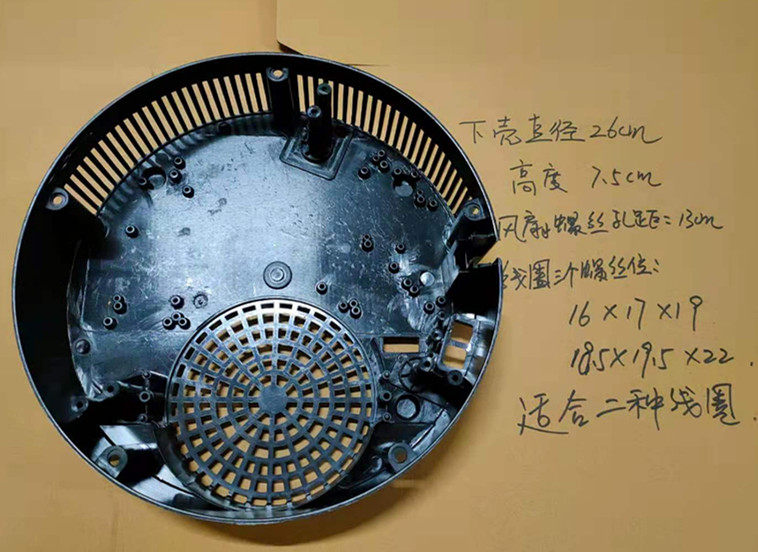 Circular induction cooker Commercial fire boiler housing diameter 288MM assembly replacement repair plastic housing base