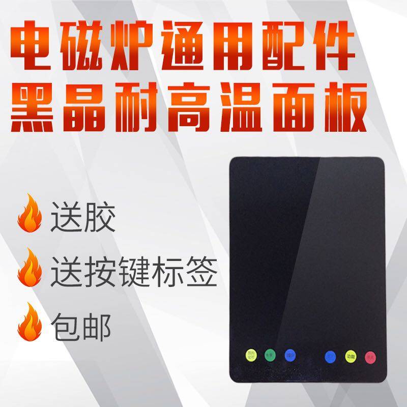 Black Crystal furnace special plate 370 290 panel