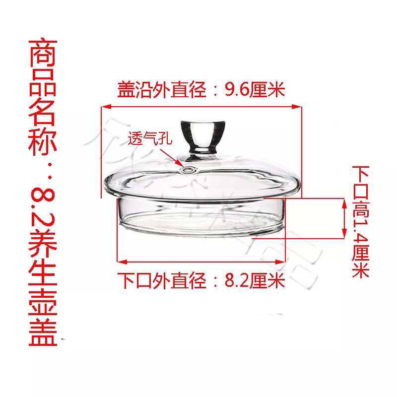 Heat-resistant glass teapot lid Pot cover Health pot cover with steam hole breathable hole pot cover round 8 2cm