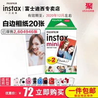 Li mini7s mini8 mini25 9 90 giấy phim Polaroid giấy trắng vành 20 - Phụ kiện máy quay phim instax mini liplay