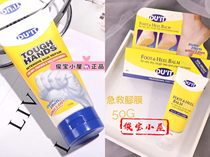 Australian DUIT first aid foot membrane to remove dead skin calluses repair heel dry crack tender foot cream