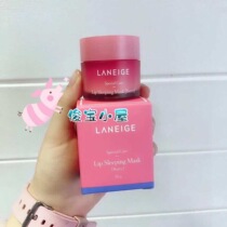 South Korea LANEIGE Lange Strawberry Night Moisturizing Lip Repair 20g Exfoliation Moisturizing Lip Wings =