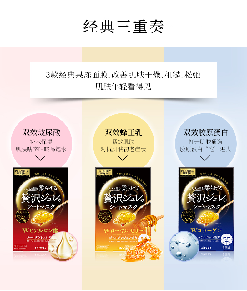 Mặt nạ thạch vàng Utena / Cezanne collagen dưỡng ẩm axit hyaluronic trắng sáng 5 hộp chính hãng - Mặt nạ mặt nạ yến tươi