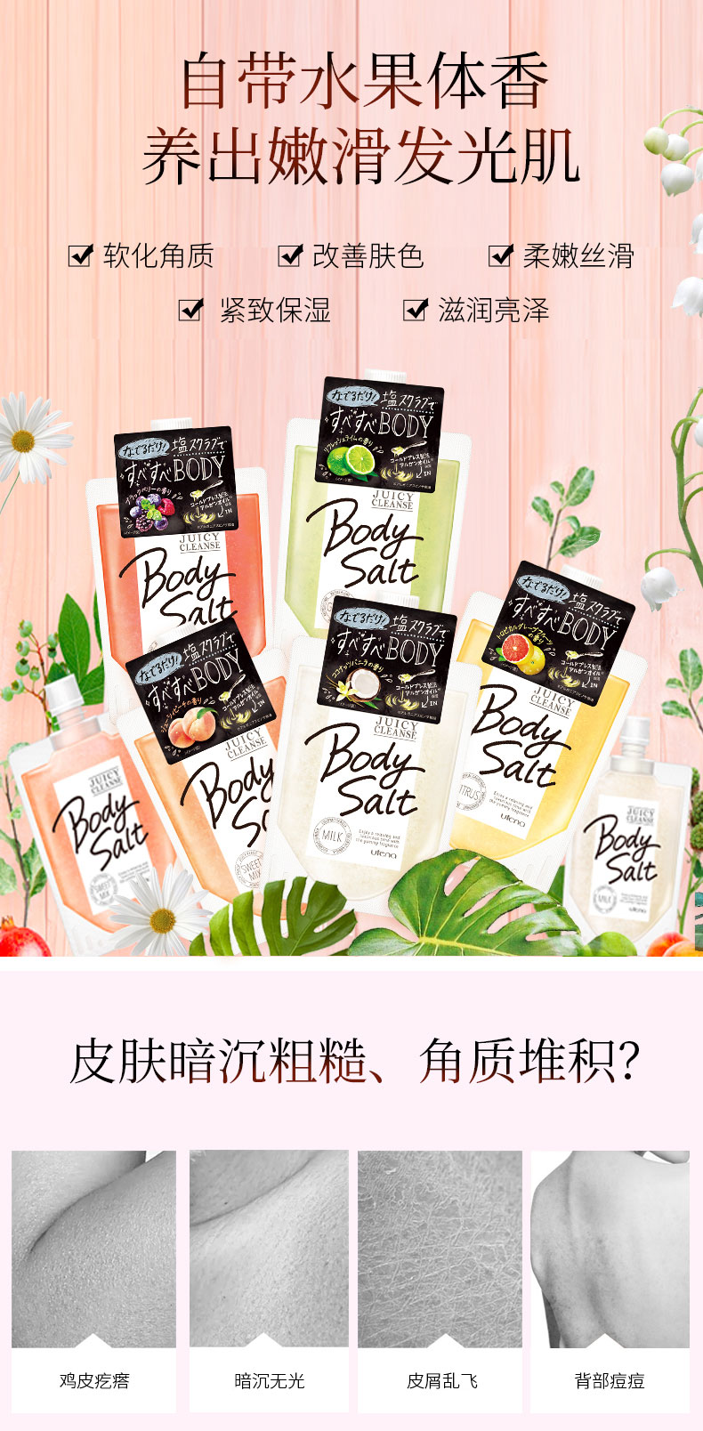 utena 佑天兰 去角质磨砂膏 300g 图1
