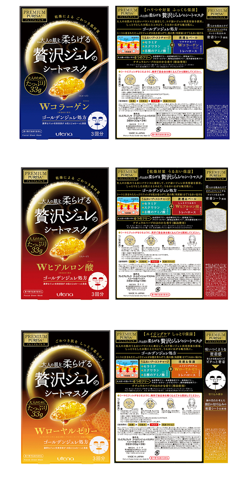 Utena / Cezanne Gold Jelly Cleansing Mask Moisturising Rose Moisturising Mask Nhật Bản 4 hộp - Mặt nạ mặt nạ mắt bioaqua