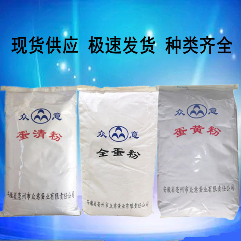 Whole Egg Powder, Egg Yolk Powder, Food-Grade Egg Yolk Powder, Egg White Powder, Nutritional Fortifier, Baking Ingredient for Cakes and Bread